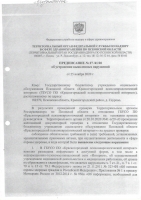 Территориальный орган федеральной службы по надзору в сфере здравоохранения по Псковской области